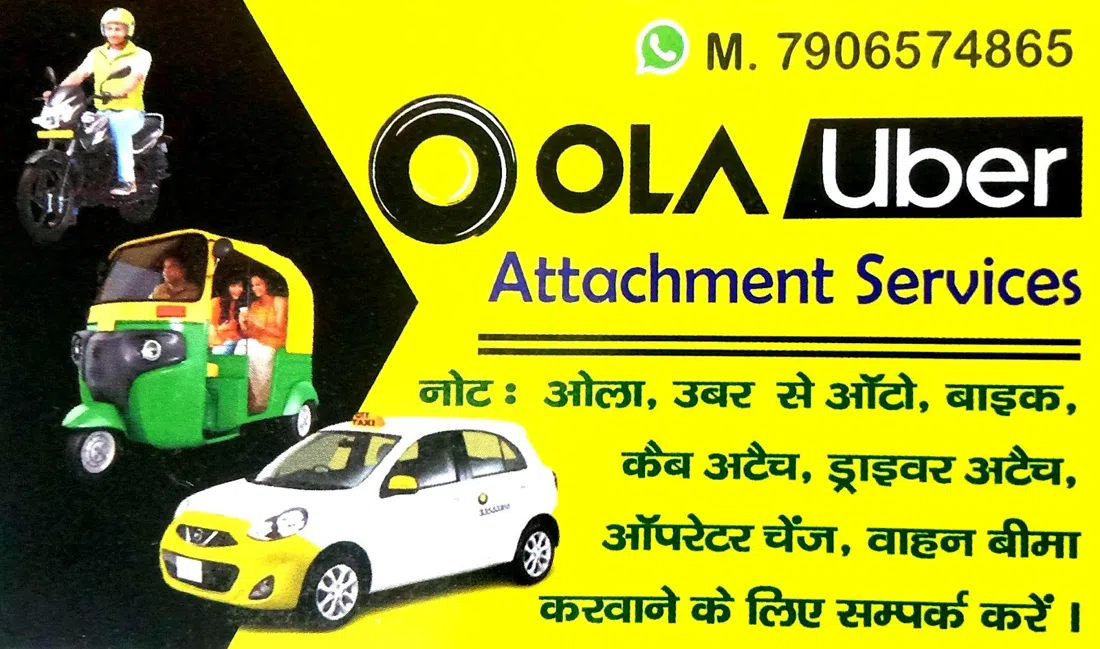 Uber (Agra), Agra