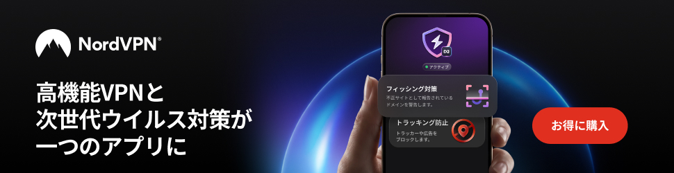 NordVPN